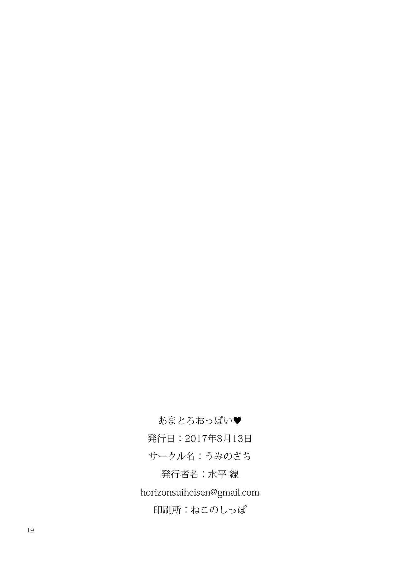 Amatoro Oppai Chapter 1