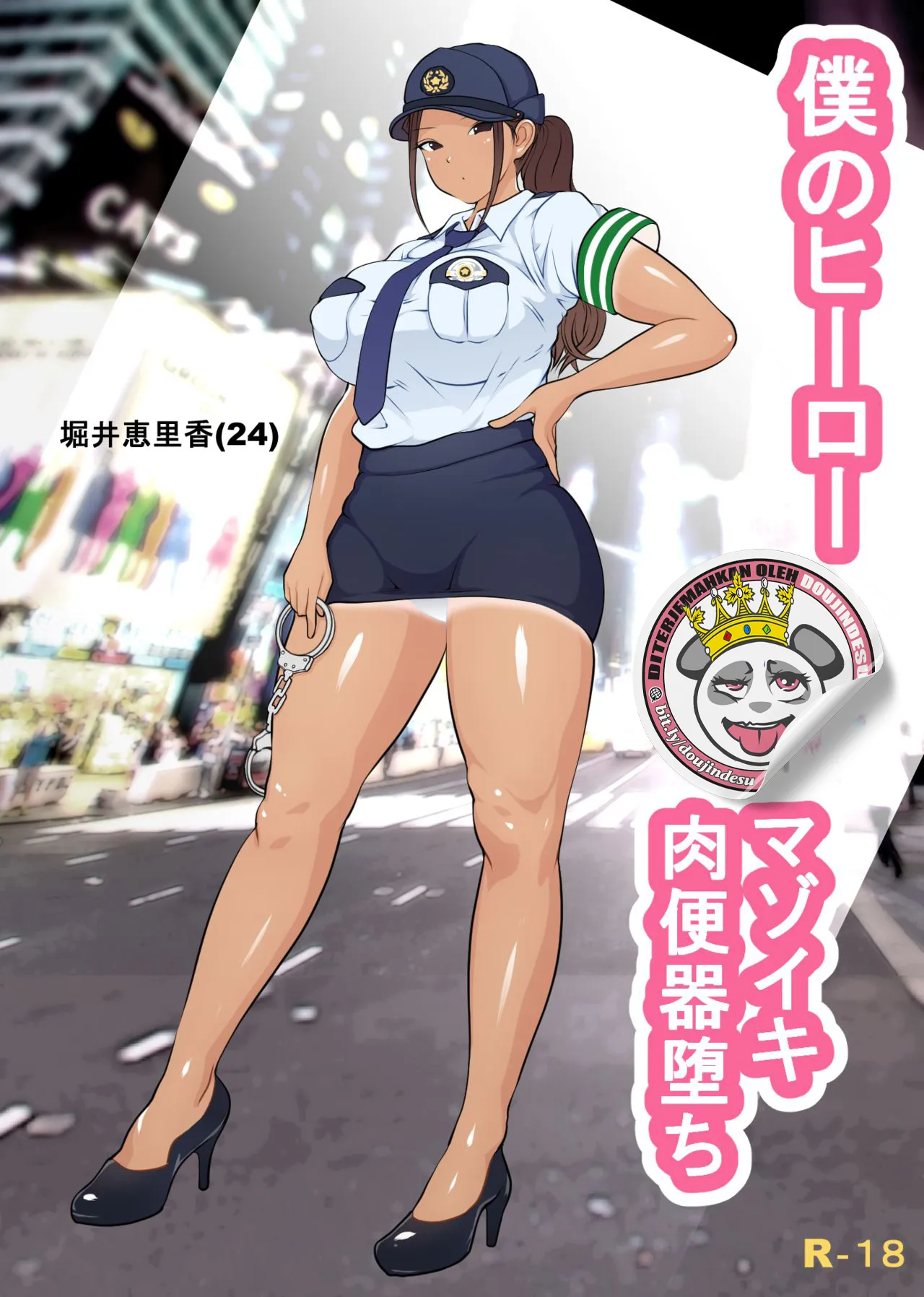Boku no Hero, Masoiki Nikubenki Ochi Chapter 1