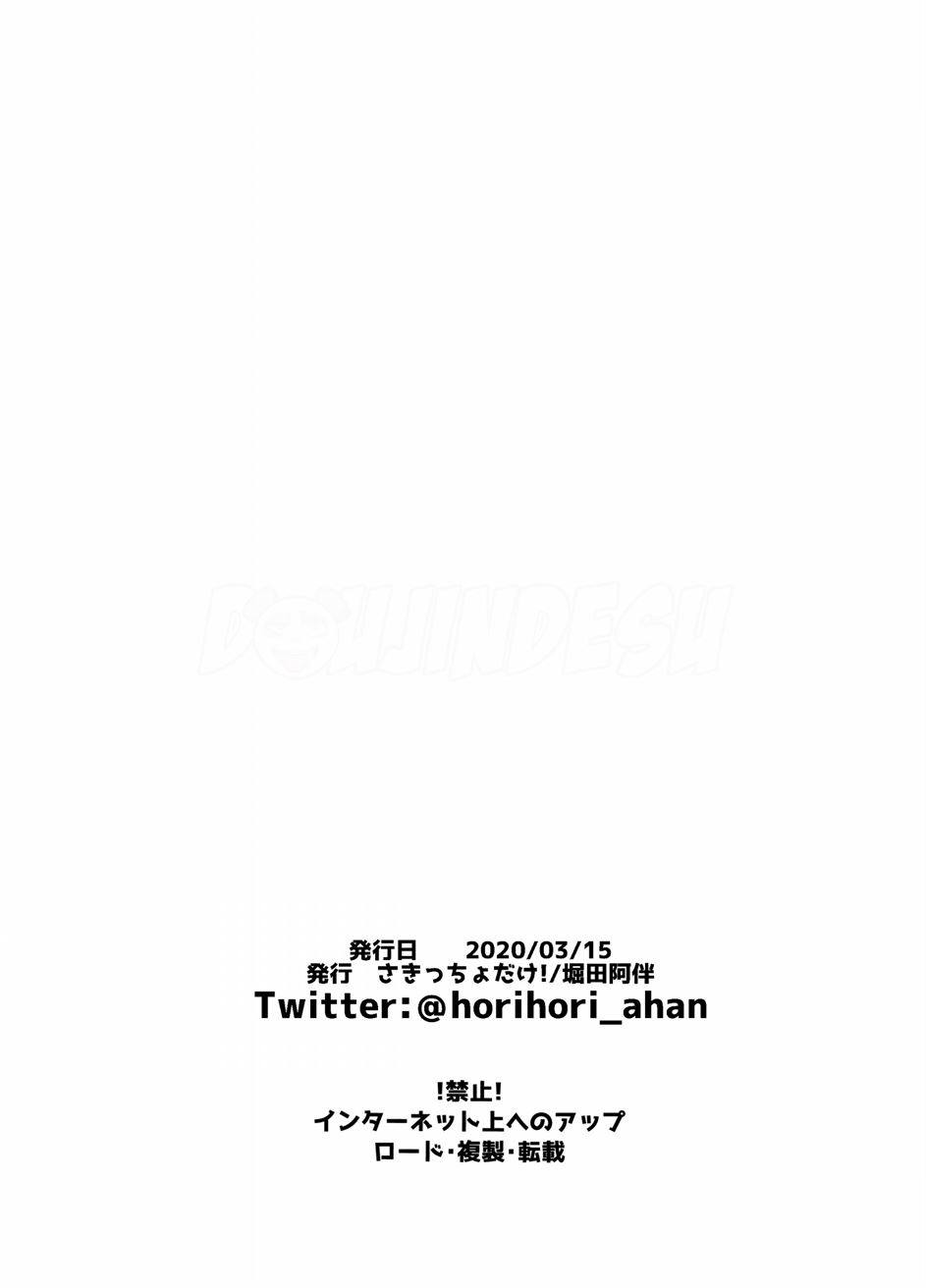 Chinatsu-chan wa Nanimo Dekinai Chapter 1