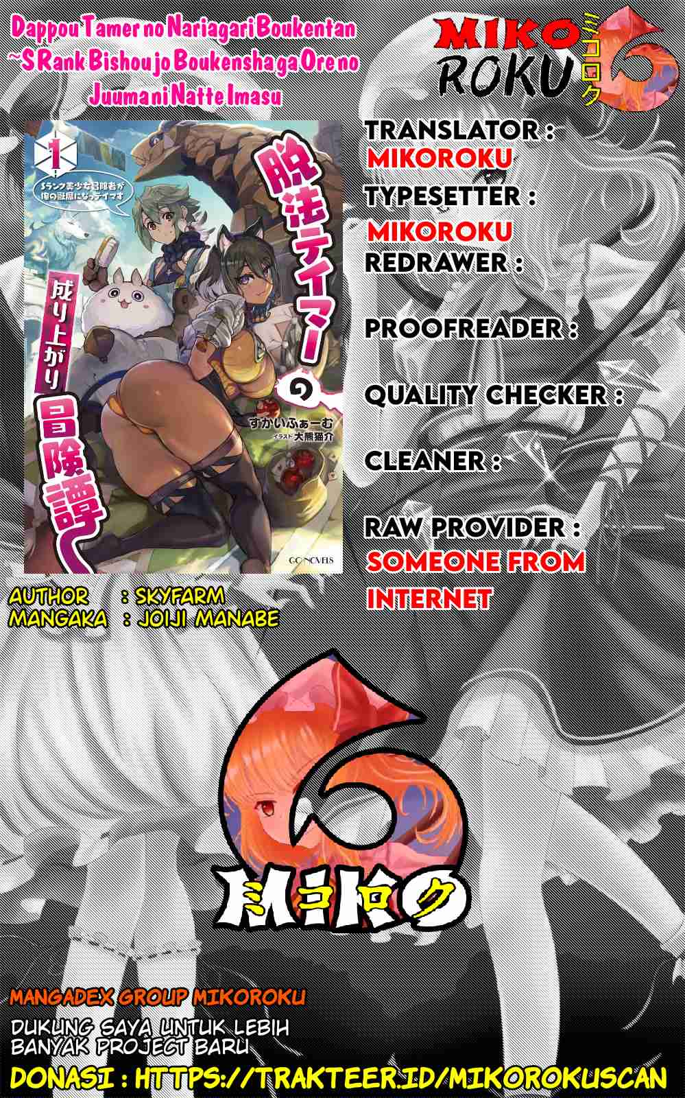Dappou Tamer no Nariagari Boukentan ~S Rank Bishoujo Boukensha ga Ore no Juuma ni Chapter 4
