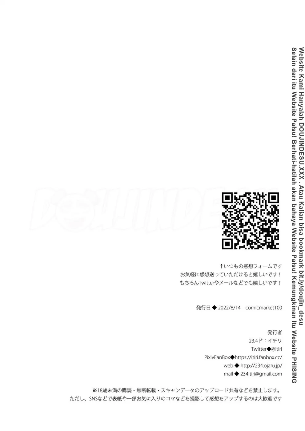 Daten Keikaku -Muku na Tenshi wa Kairaku ni Ochiru- Chapter 1