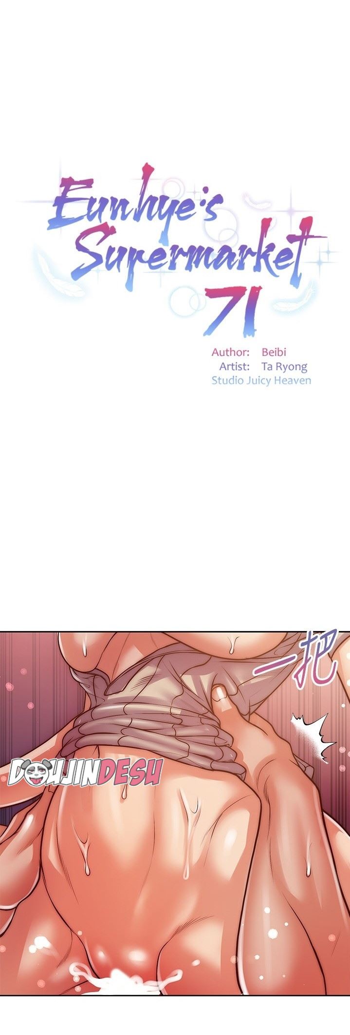 Eunhye Super Chapter 71