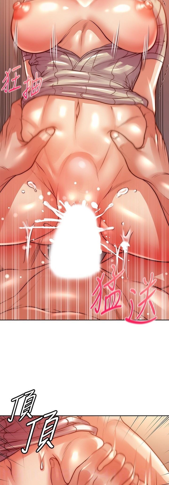 Eunhye Super Chapter 71