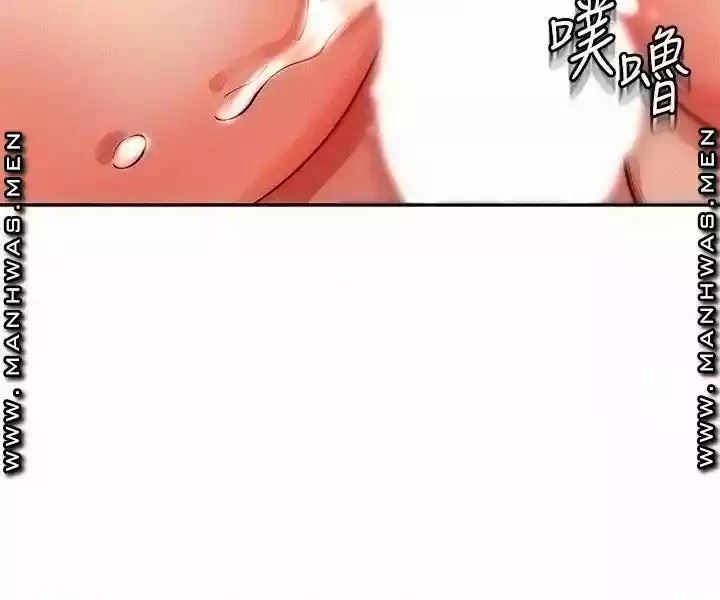 Eunhye Super Chapter 73
