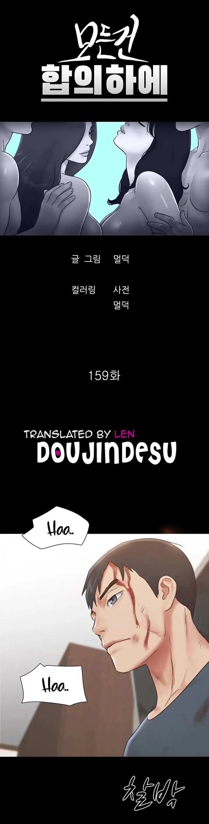 Everything Is Agreed Chapter 159