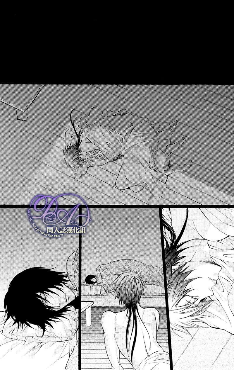 FAKESHOW Chapter 1
