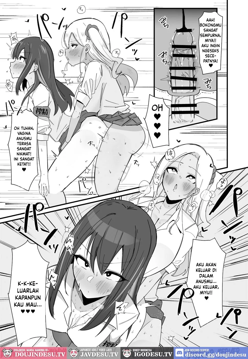 Futanari Sakusei Iin no Oshigoto Chapter 1