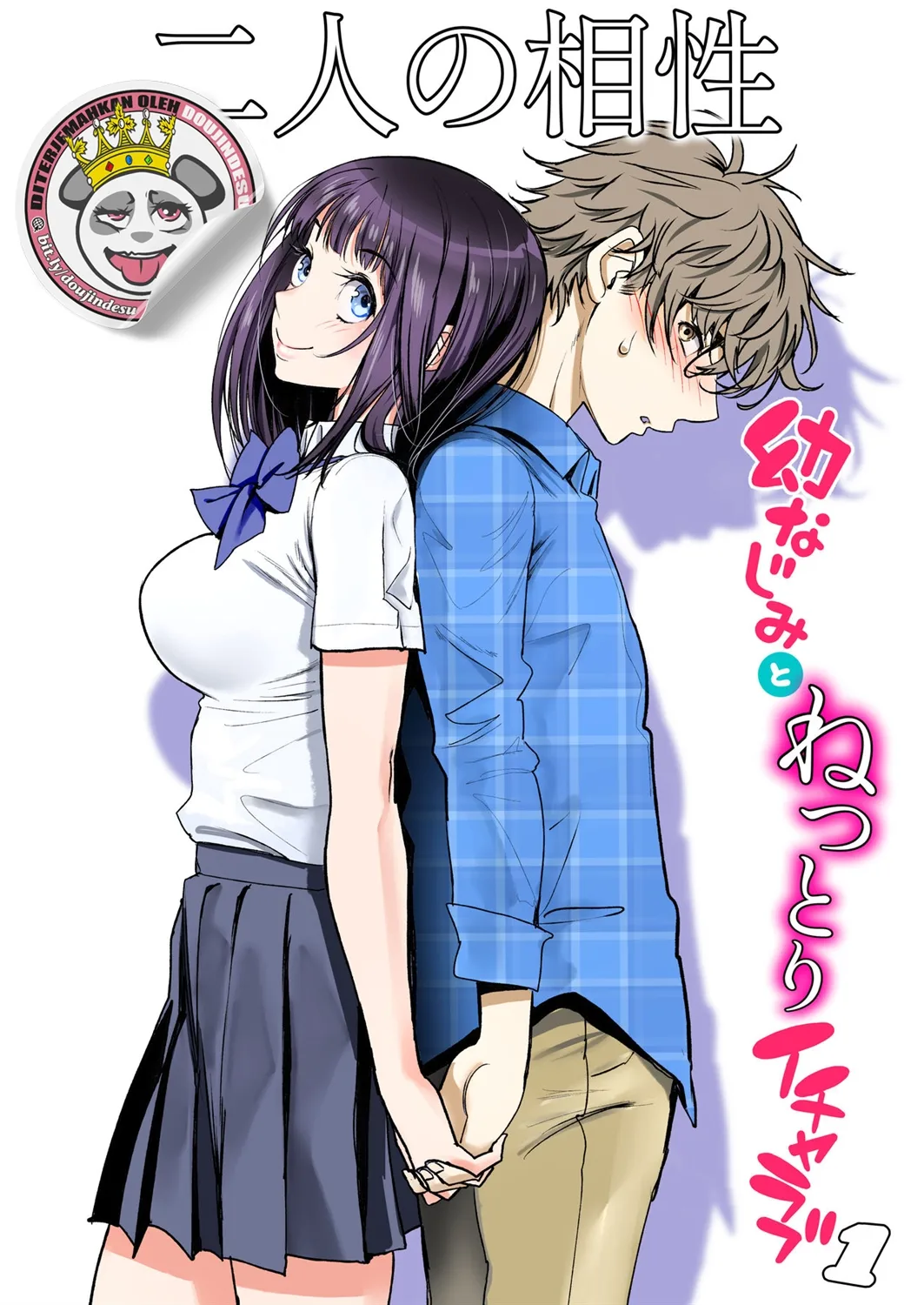 Futari no Aishou ~Osananajimi to Nettori Icha Love~ Chapter 1