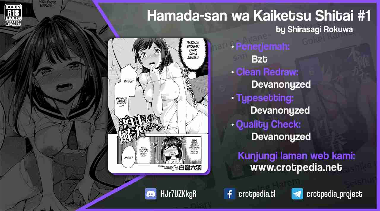 Hamada-san wa Kaiketsu Shitai! Chapter 1