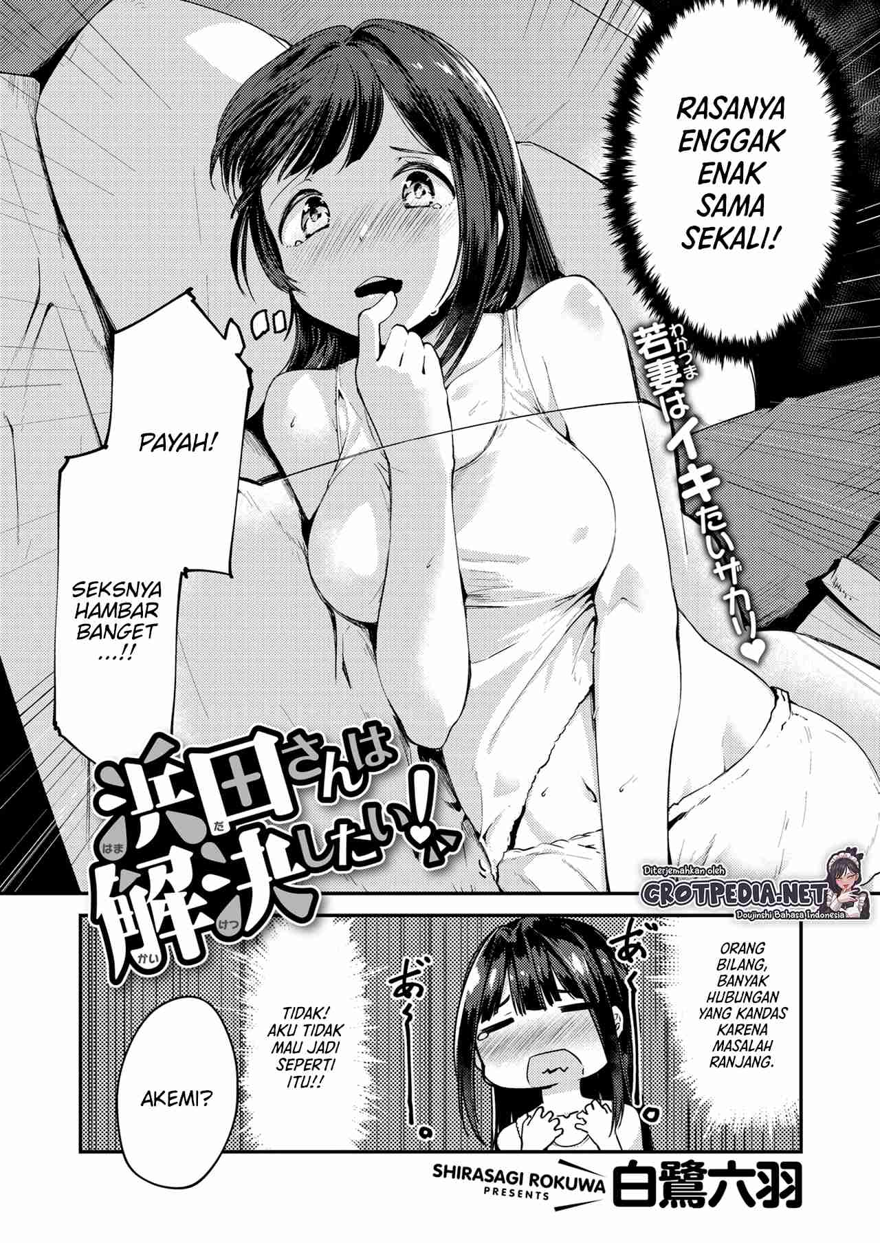 Hamada-san wa Kaiketsu Shitai! Chapter 1