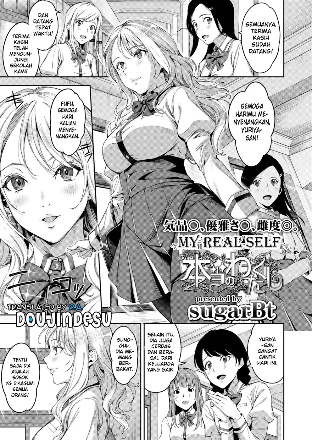 Hontou no Watakushi Chapter 1