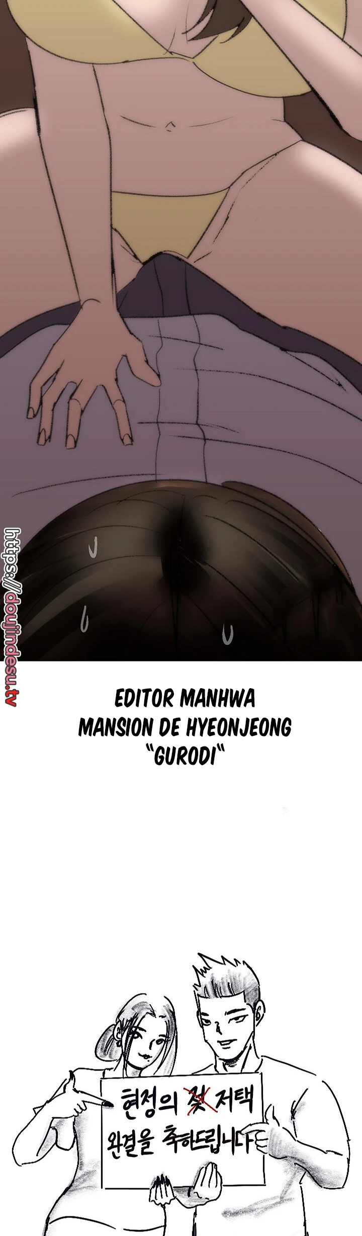 Hyeonjeong’s Mansion Chapter 60.5