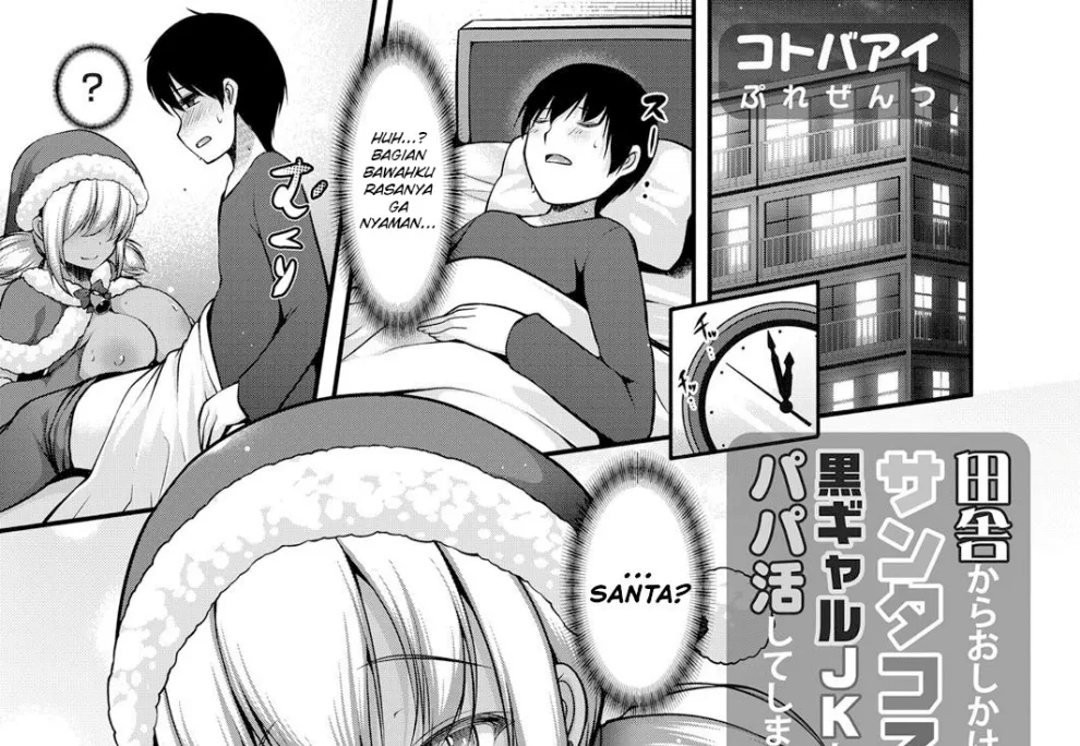 Inaka kara Oshikakete Kita Santa Cos Shita Kuro Gal JK na Imouto to Papakatsu Shite Shimatta Hanashi Chapter 1