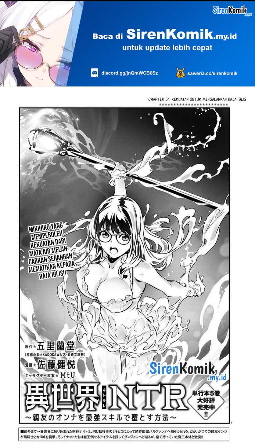 Isekai NTR ~Shinyuu no Onna wo Saikyou Skill de Otosu Houhou~ Chapter 51