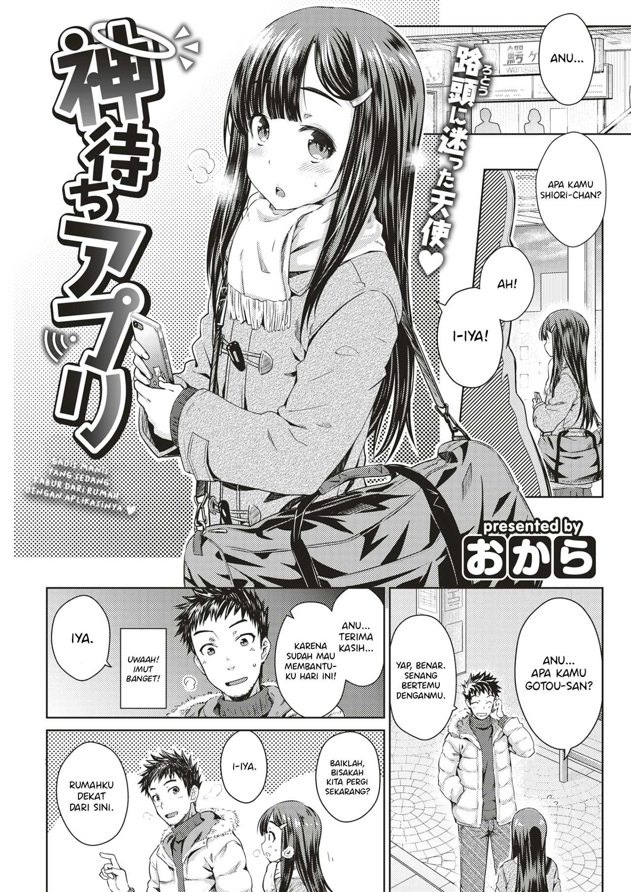 Kami-machi Appuri Chapter 1