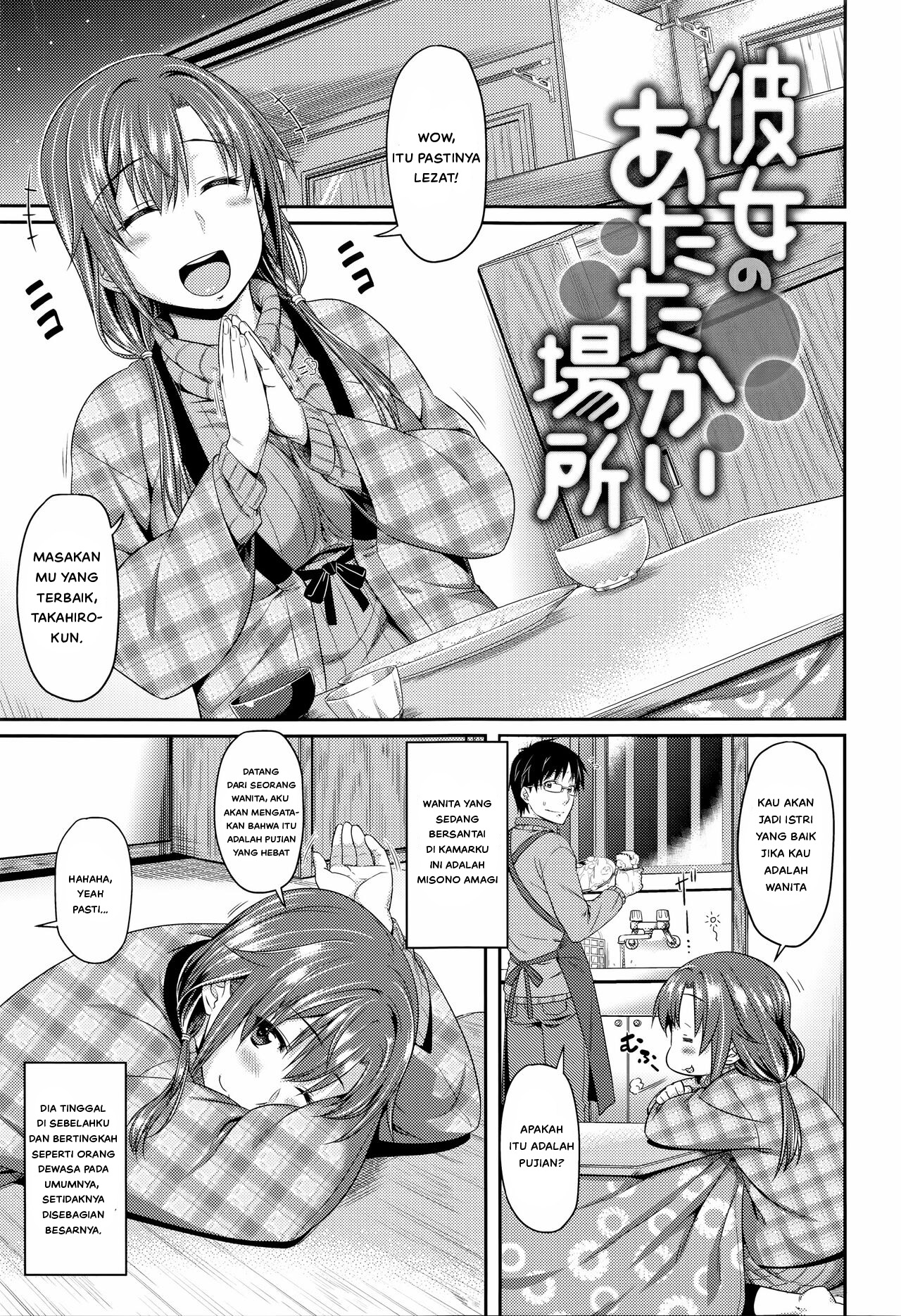 Kanojo no Atatakai Basho Chapter 1