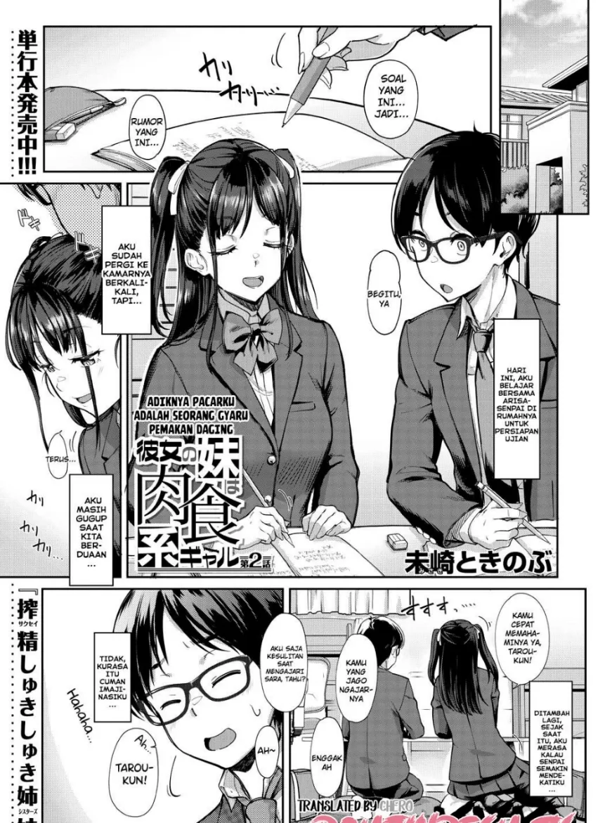 Kanojo no Imouto wa Nikushoku-kei Gal Chapter 2