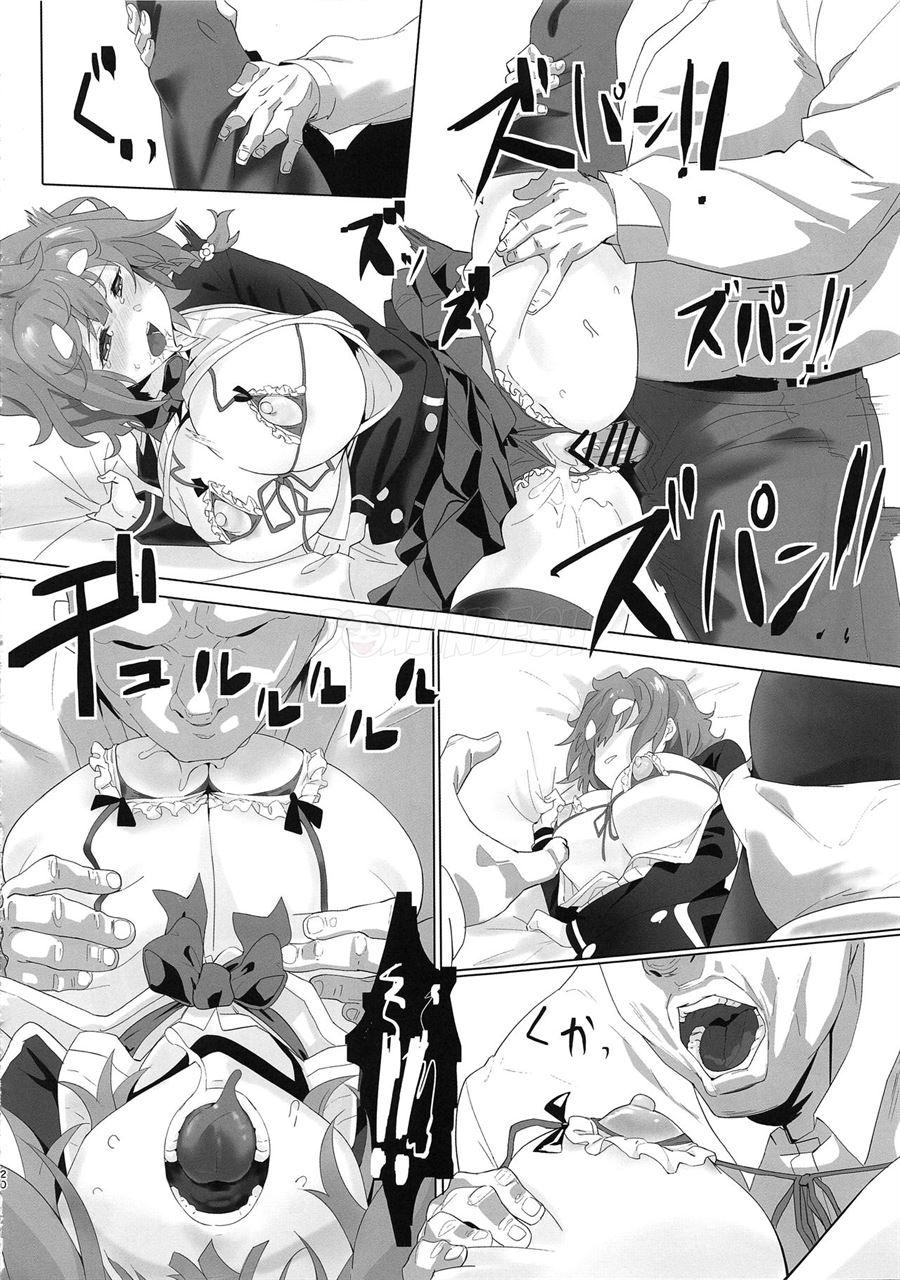 Koiwai Shishou ni Hidoi Koto suru Hon Chapter 1