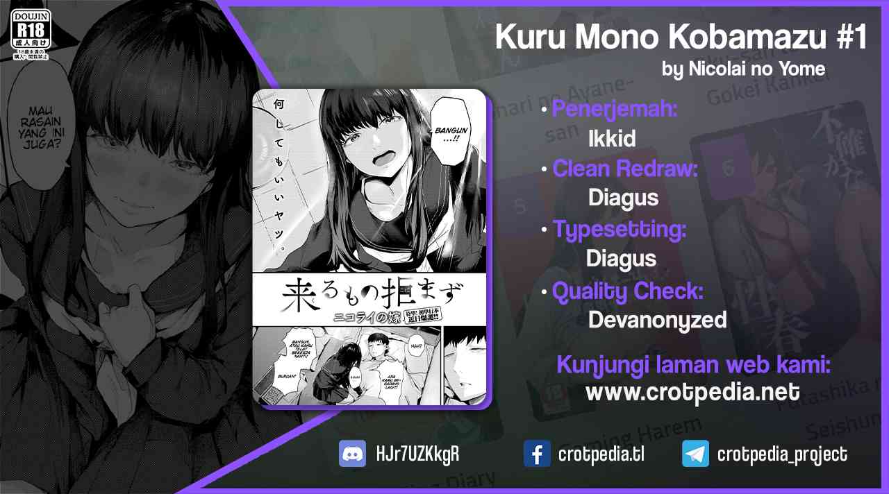 Kuru Mono Kobamazu Chapter 1