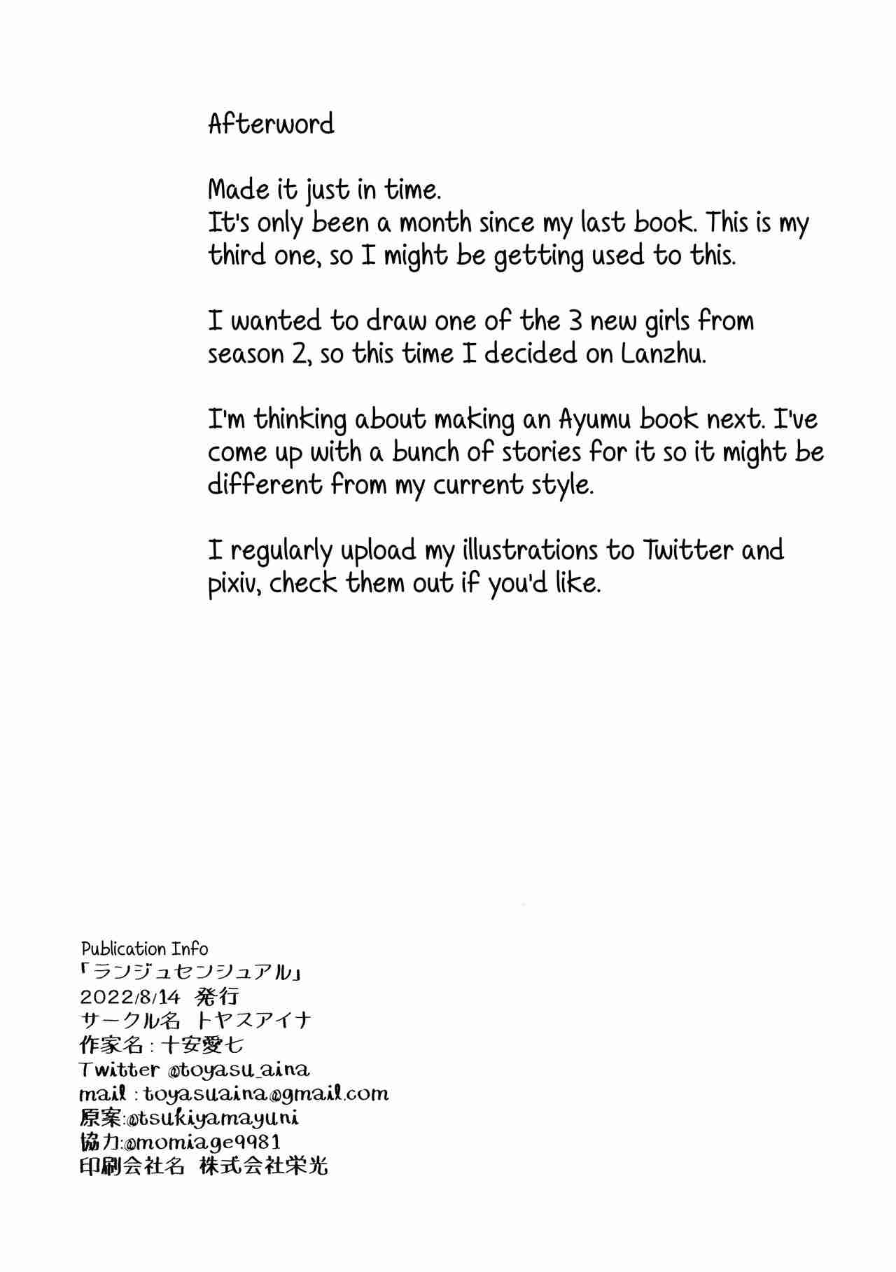 Lanzhu Sensual Chapter 1