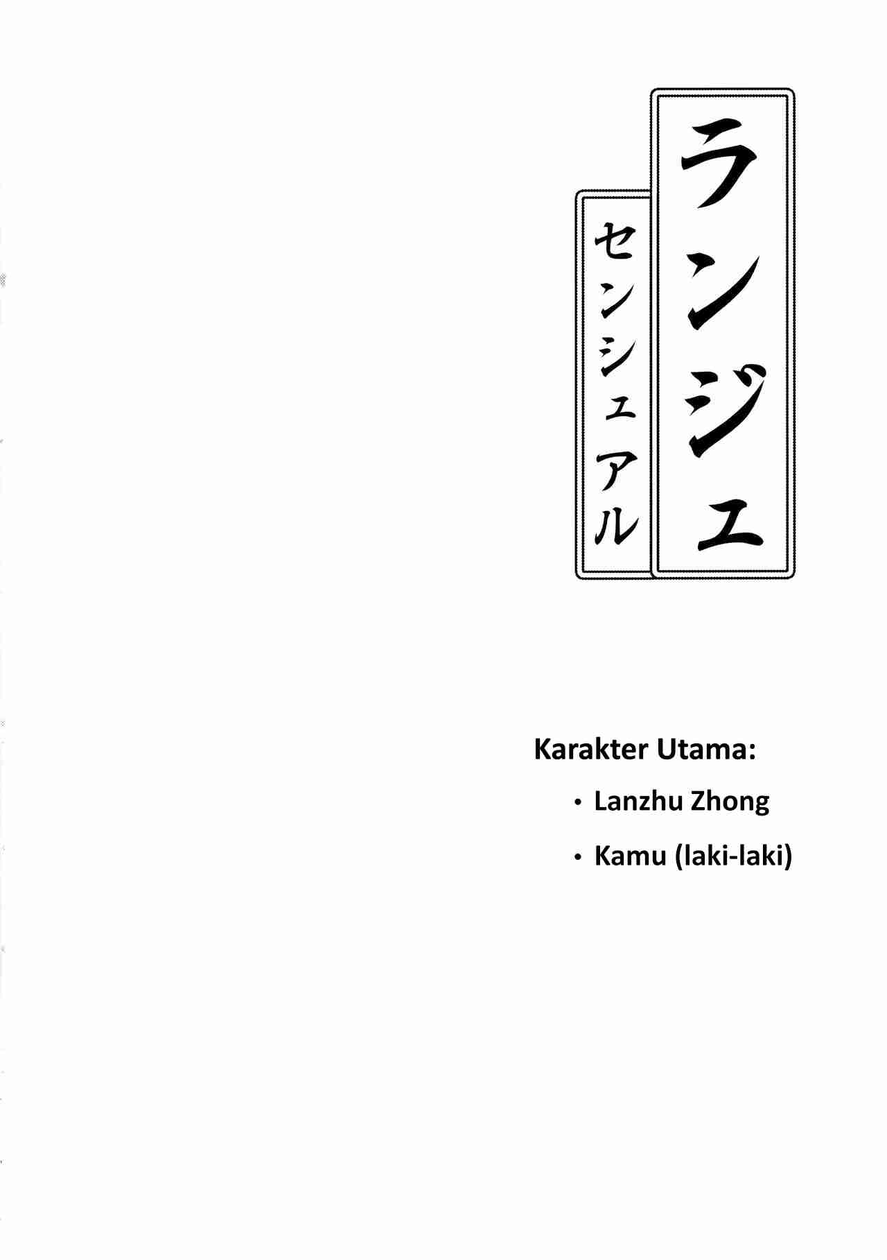 Lanzhu Sensual Chapter 1