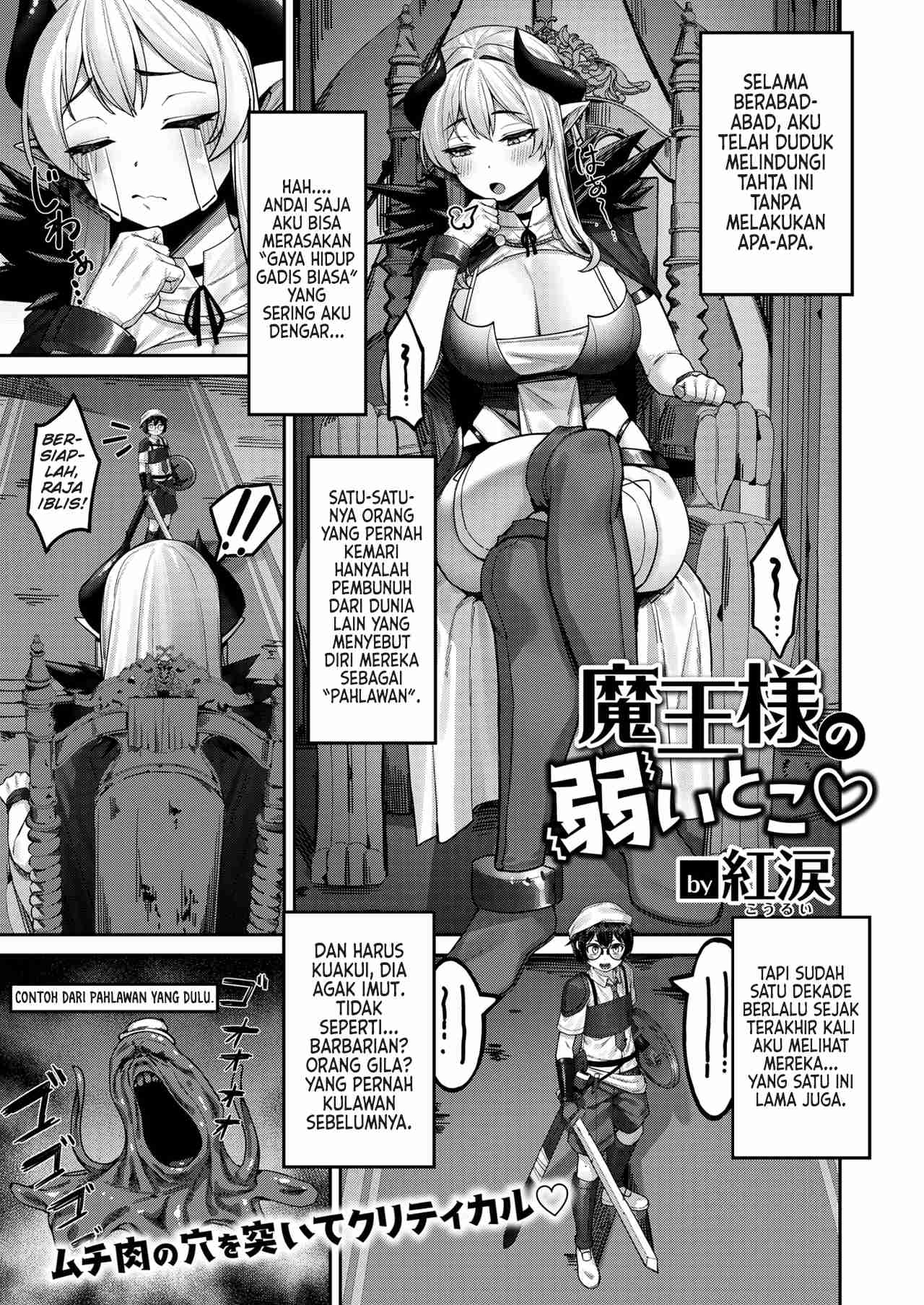 Maou-sama no Yowai Toko Chapter 1