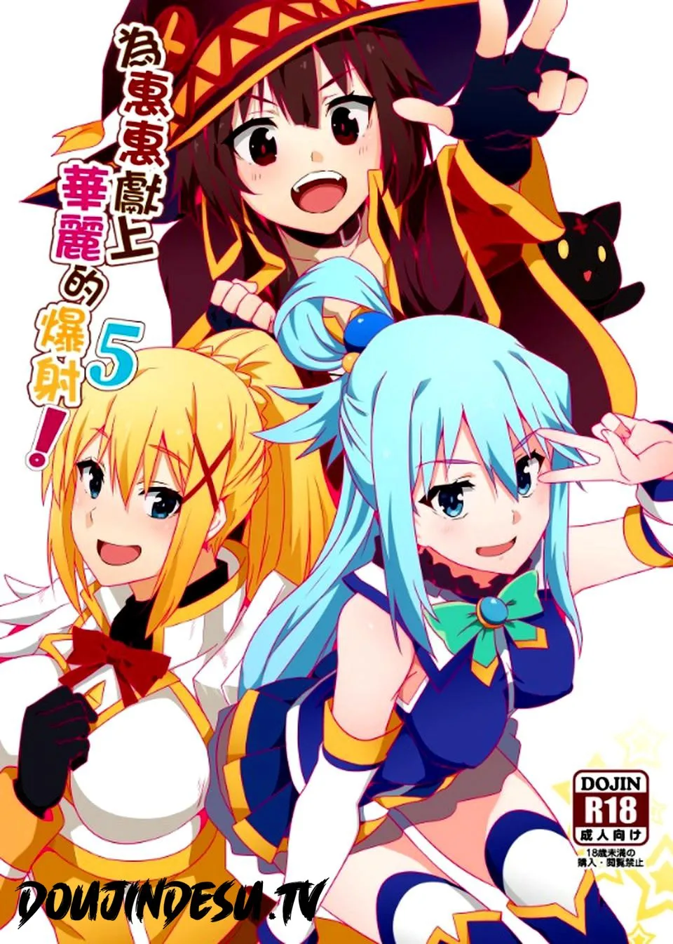 Megumin ni Kareina Shasei o! Chapter 5