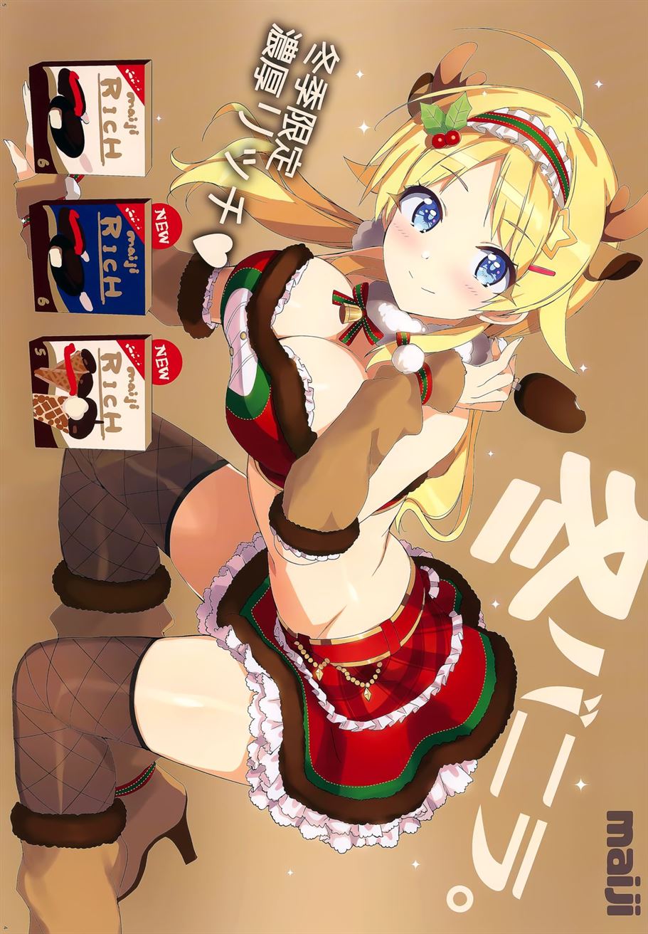 Meguru Hon 2019 Fuyu Chapter 1