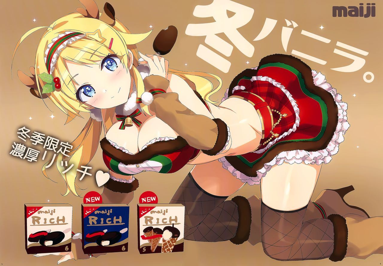 Meguru Hon 2019 Fuyu Chapter 1