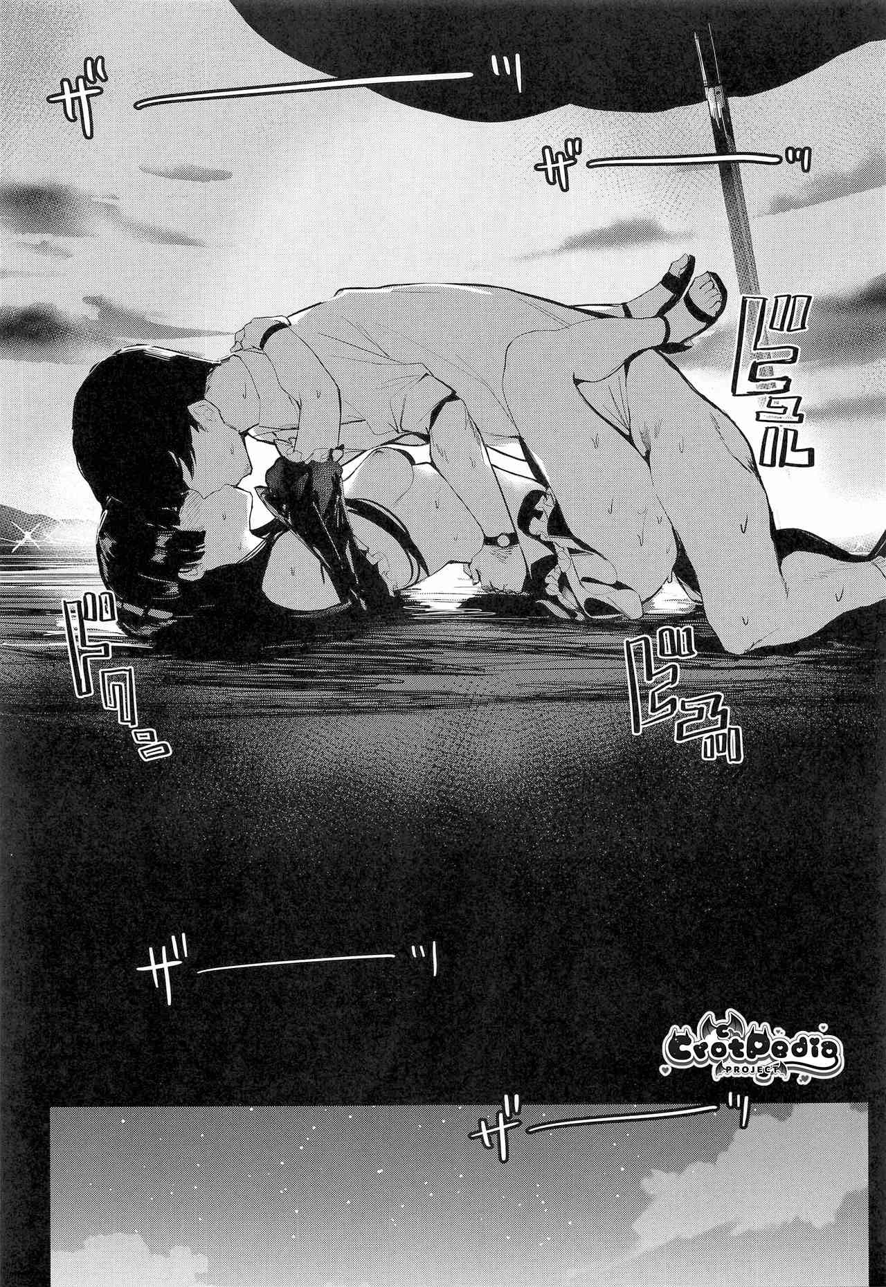 Morganite wa Nurehikaru Chapter 1