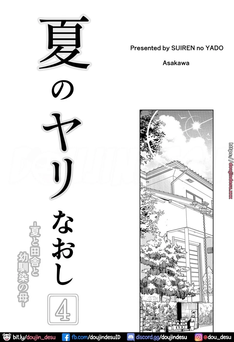 Natsu no Yari Naoshi -Inaka to Hanare to Bijin Shimai- Chapter 4