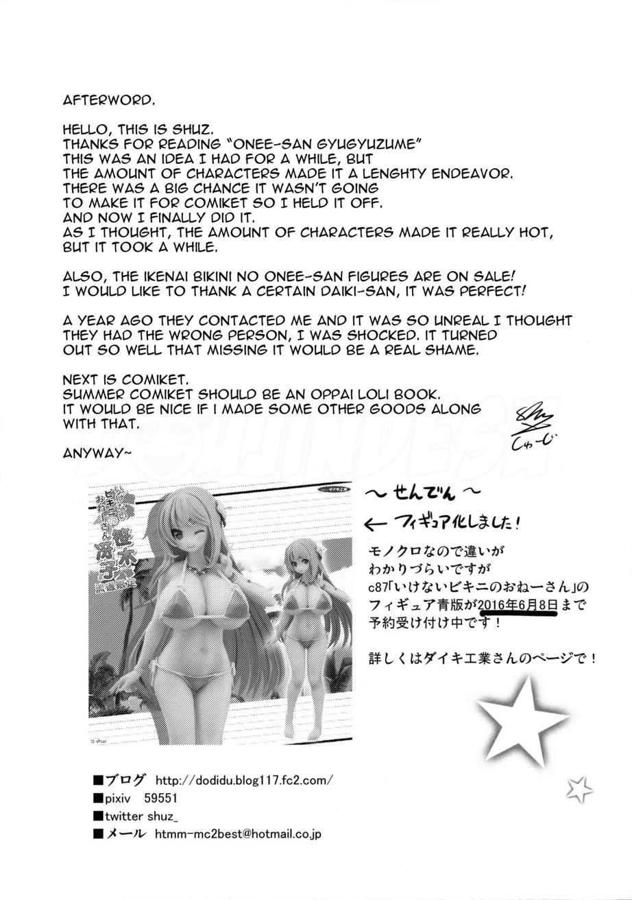 Onee-san de Gyuugyuuzume Chapter 1