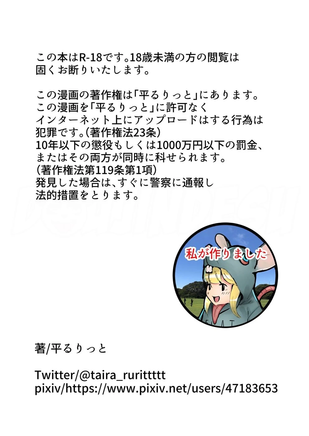 Onna ga Bokki Suru Eroi Karada Chapter 1