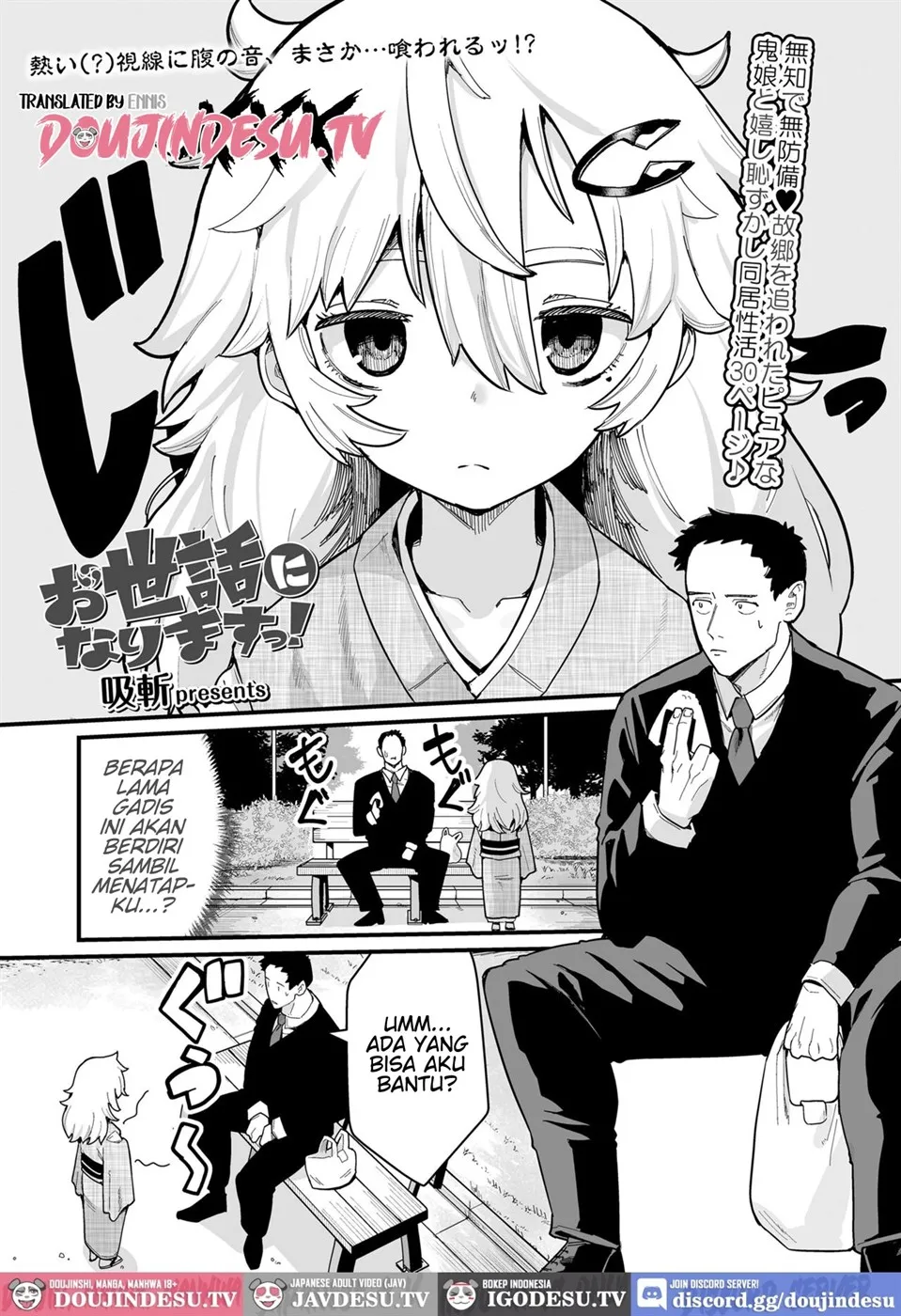 Osewa ni Narimasu! Chapter 1