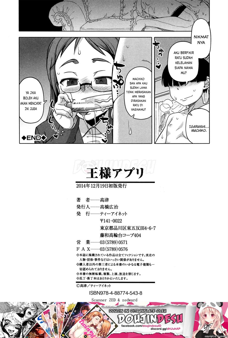 Ou-Sama Appli Chapter 8