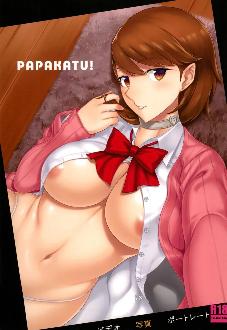 PAPAKATU! Chapter 1