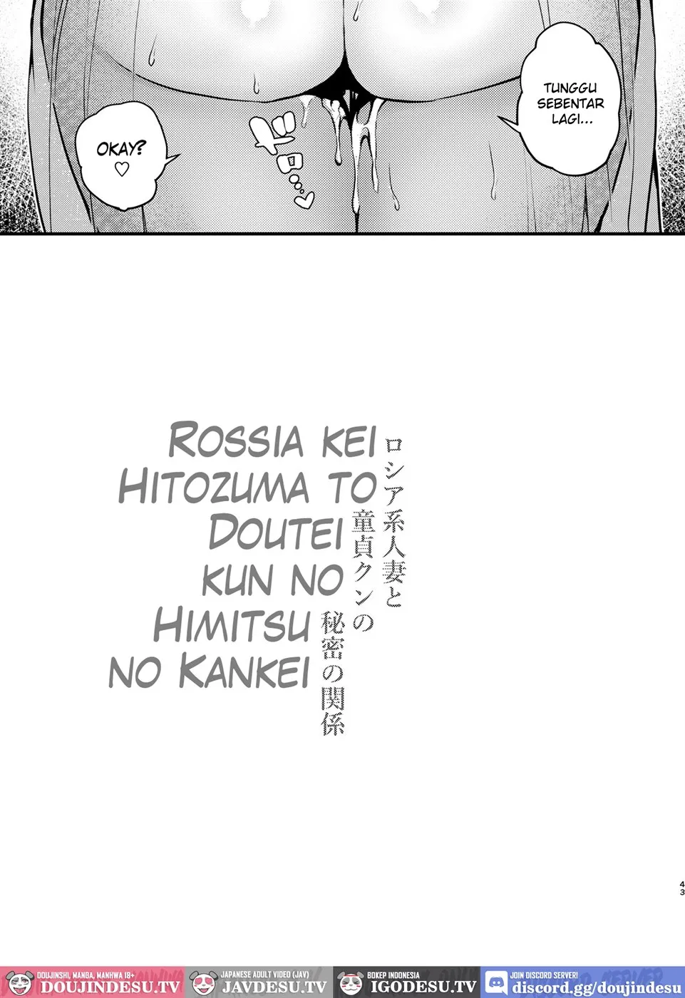 Rossia kei Hitozuma to Doutei kun no Himitsu no Kankei Chapter 1