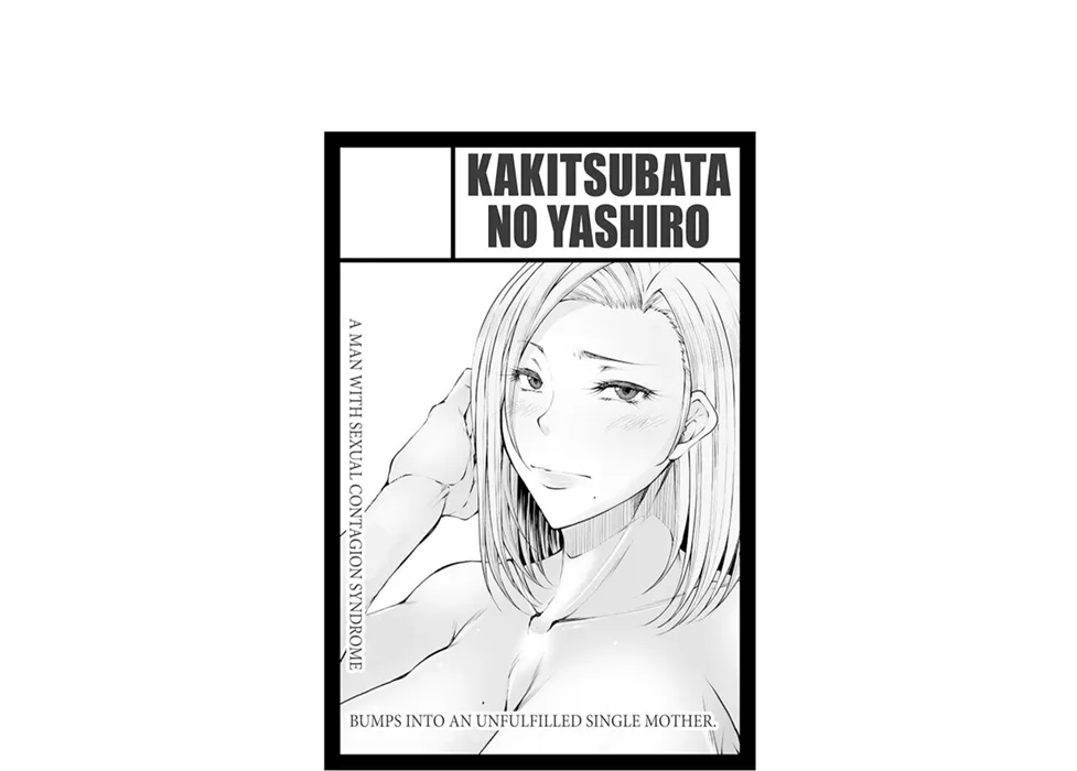 Seiyoku Denpanshou no Otoko to Yokkyuu Fuman no Shin Mama Chapter 1