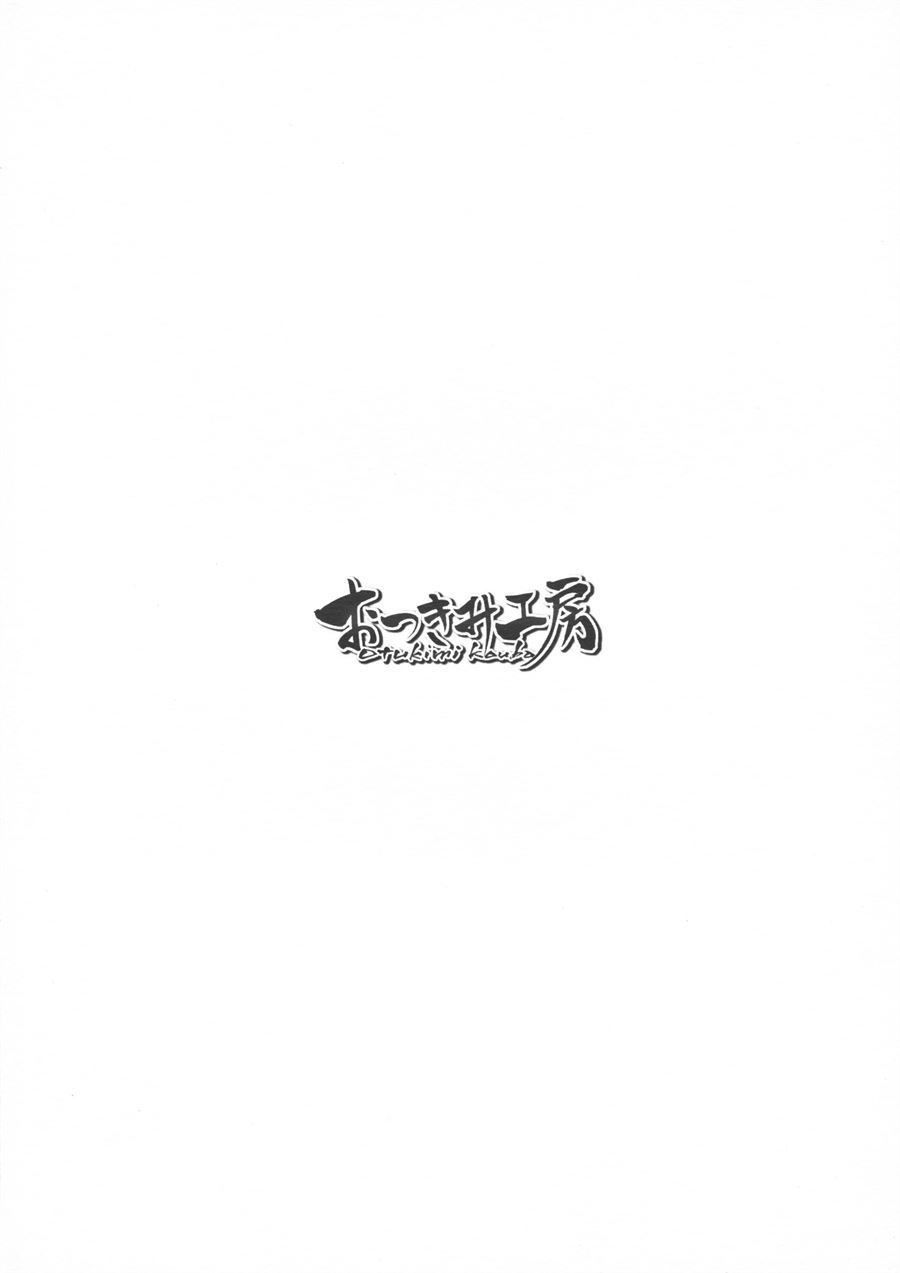 Shasei Kanri Game Chapter 1