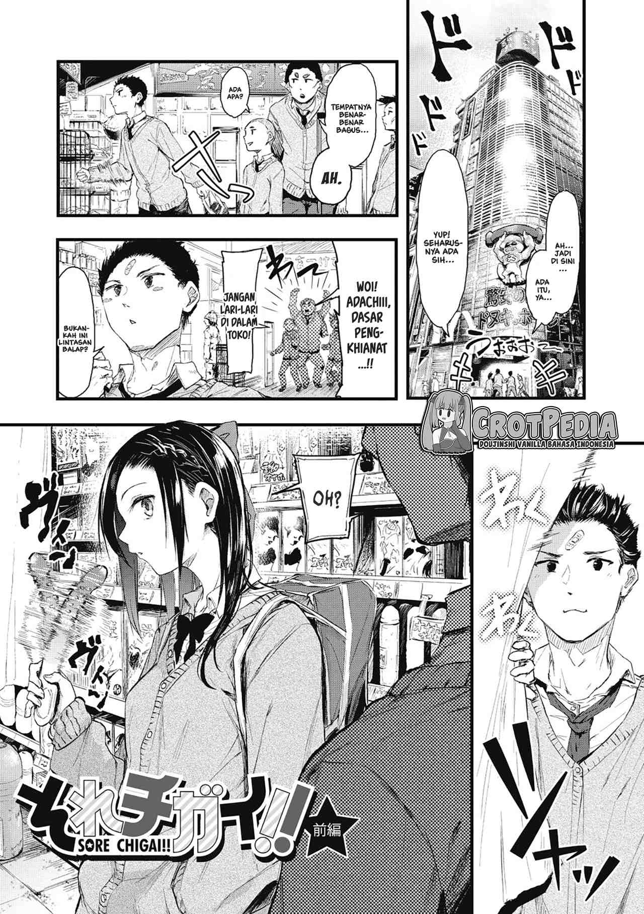 Sore Chigai!! Chapter 1