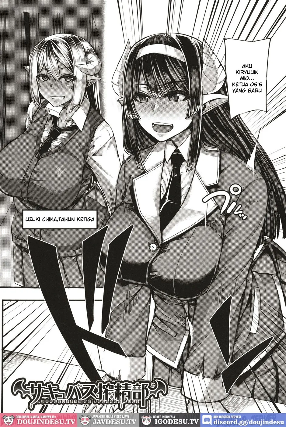 Succubus Sakusei-bu Chapter 1