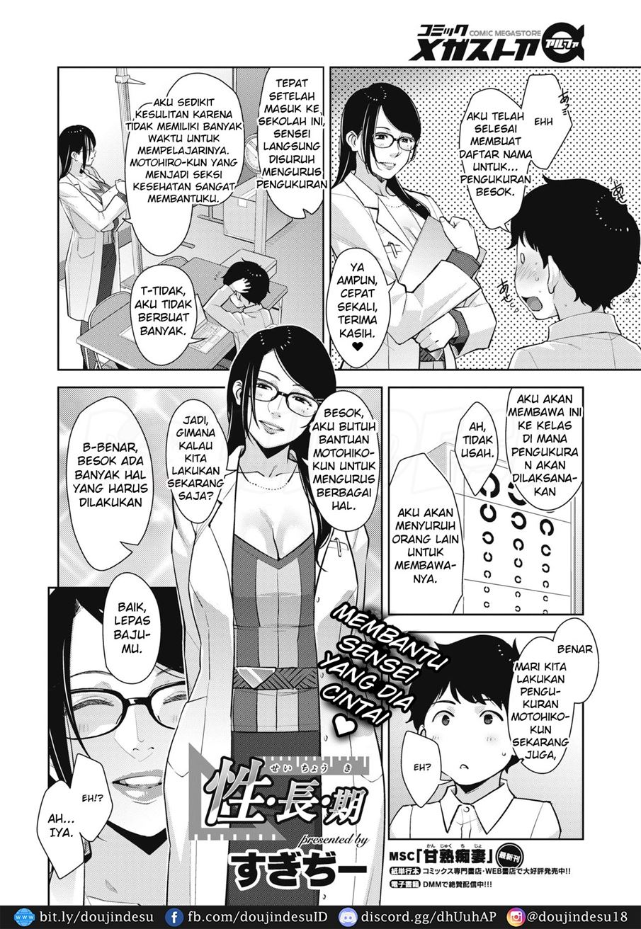 Sukebe Dressing Chapter 10