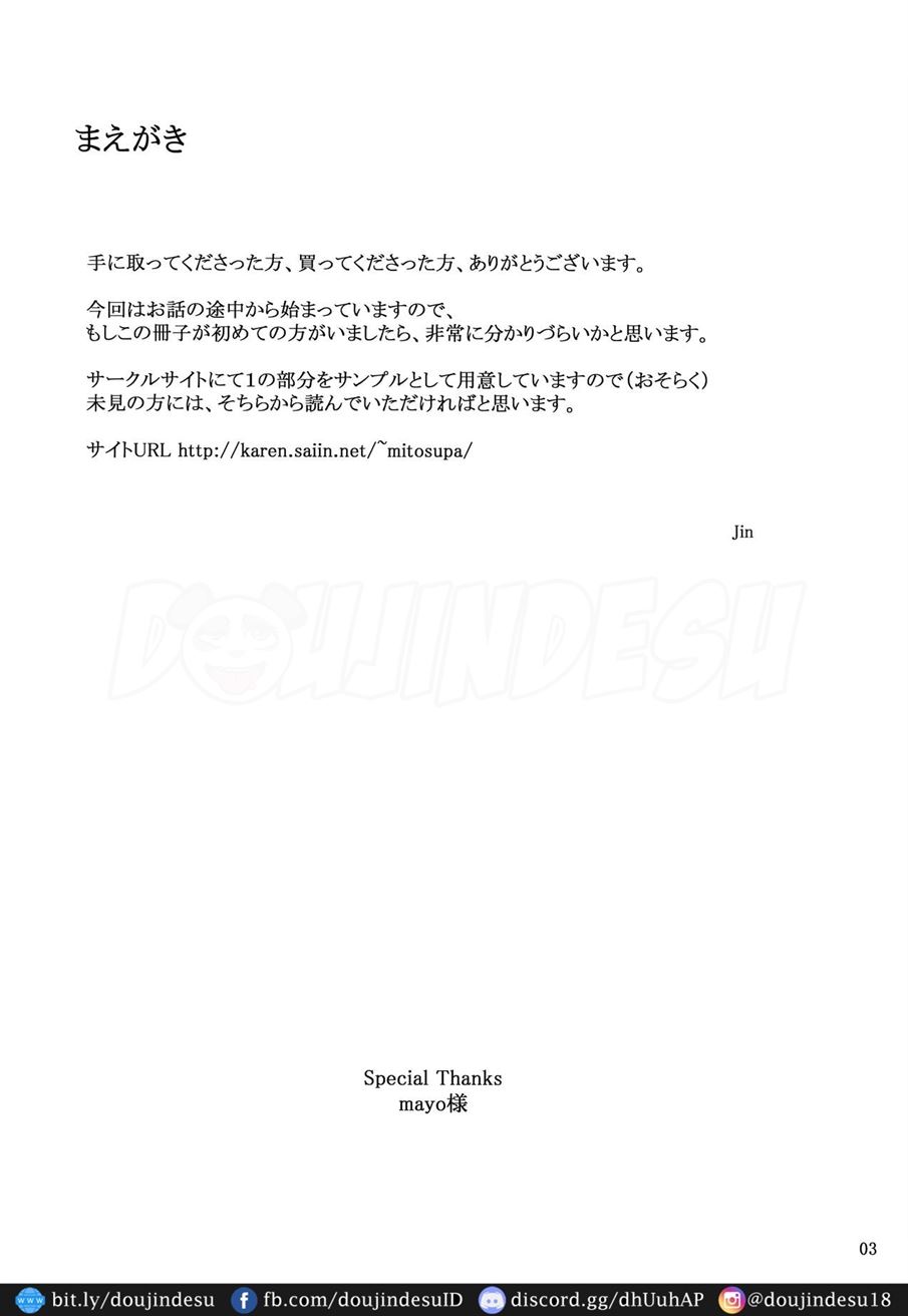 Tanemori-ke no Katei Jijou Chapter 2