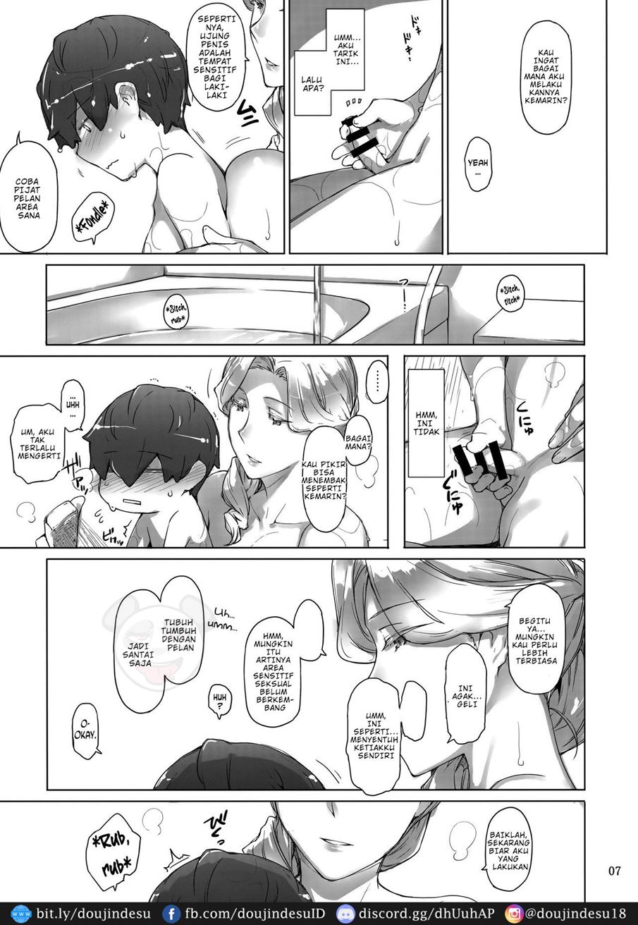 Tanemori-ke no Katei Jijou Chapter 2