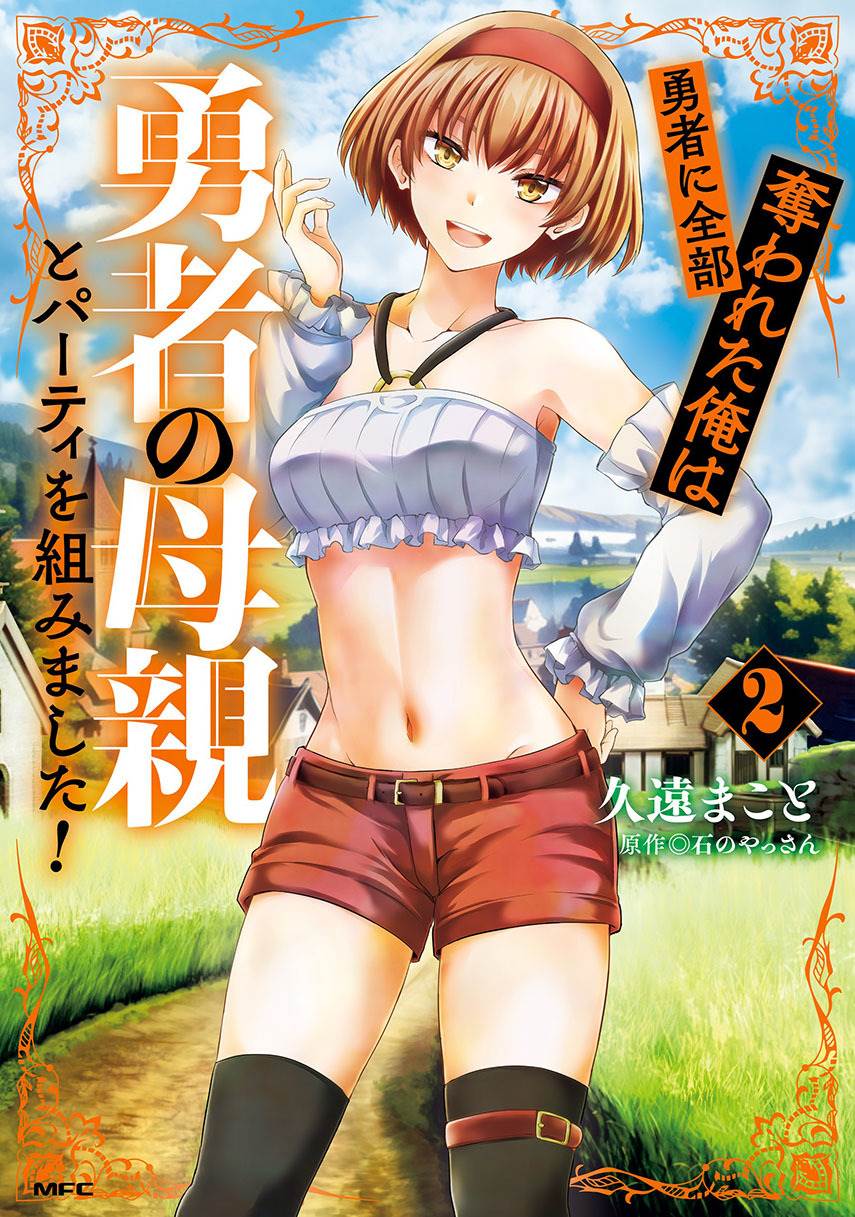 Yuusha Ni Zenbu Ubawareta Ore Wa Yuusha No Hahaoya To Party Wo Kumimashita! Chapter 11