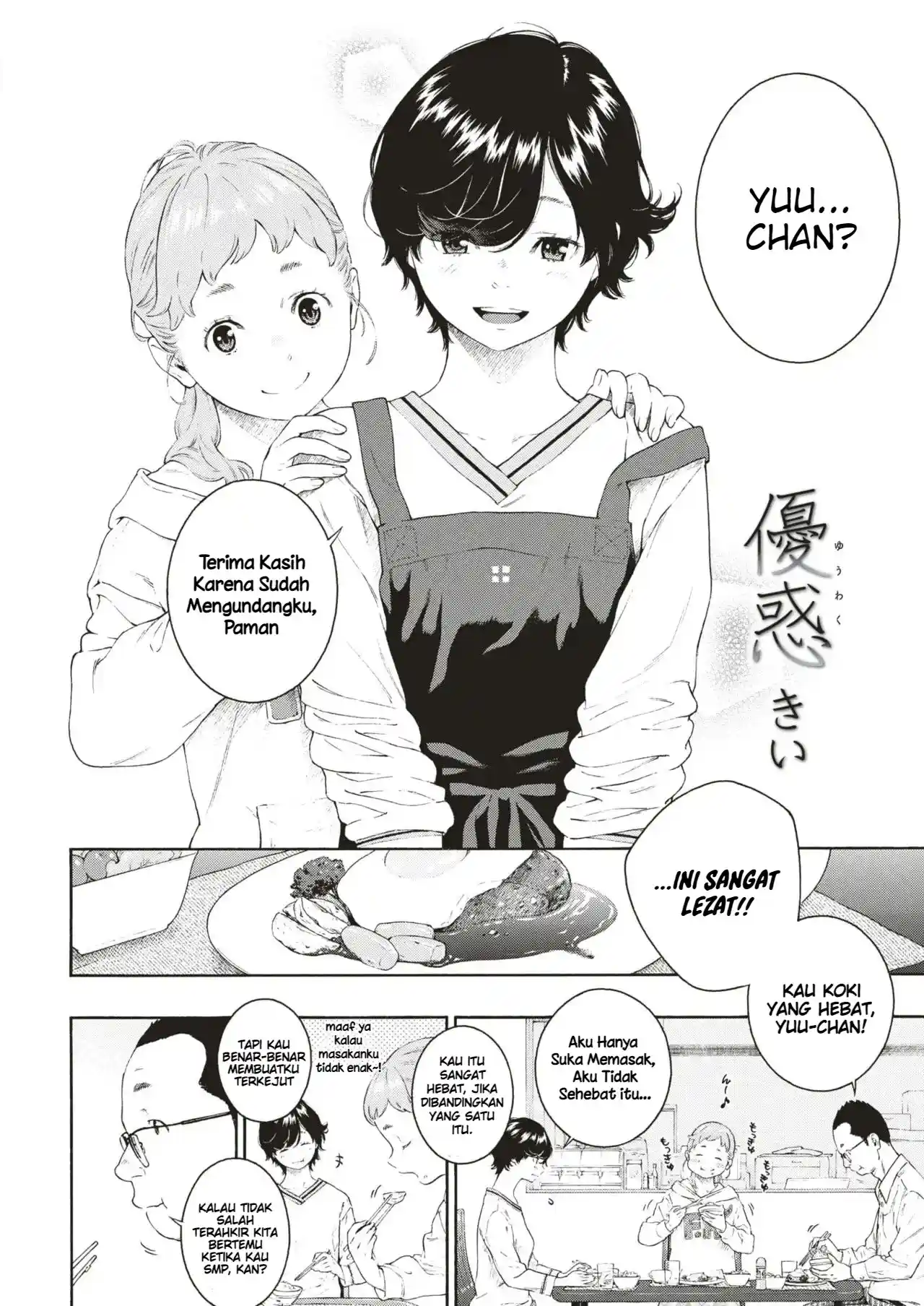 Yuuwaku Chapter 1