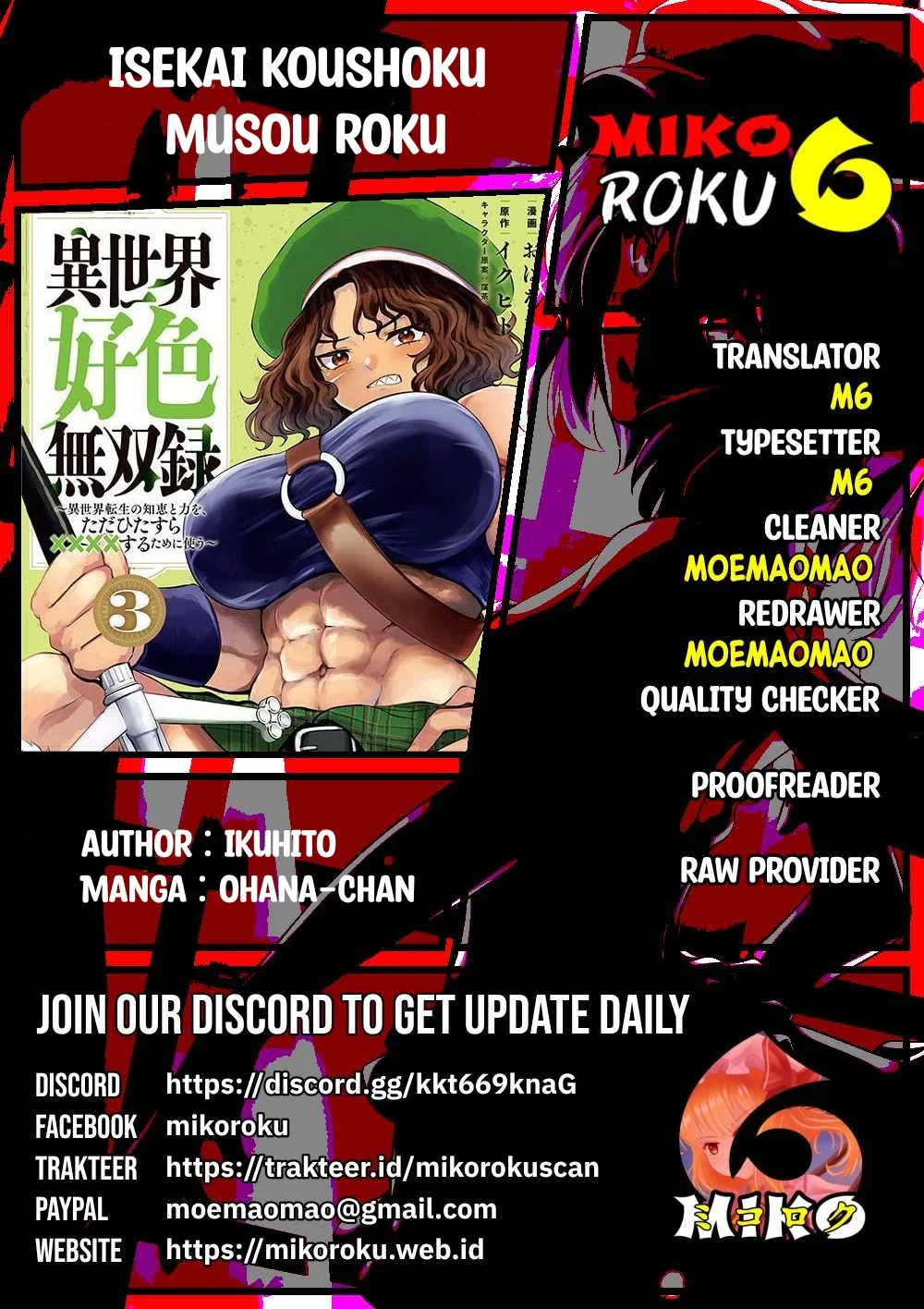 Isekai koushoku Musou Roku Chapter 23