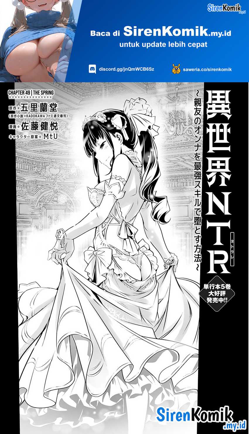 Isekai NTR ~Shinyuu no Onna wo Saikyou Skill de Otosu Houhou~ Chapter 49