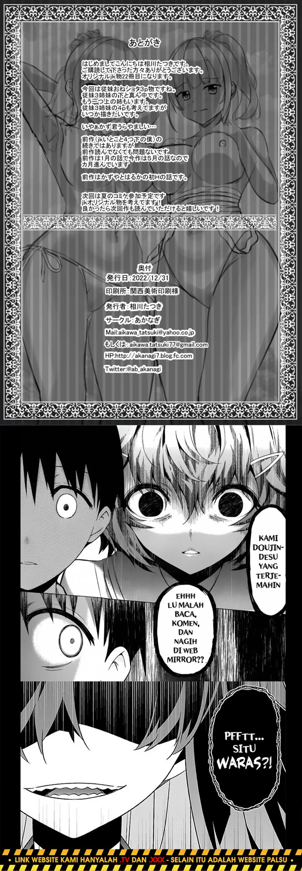 JK Itoko to 4-tsu Shita to 5-tsu Shita no Boku Chapter 1