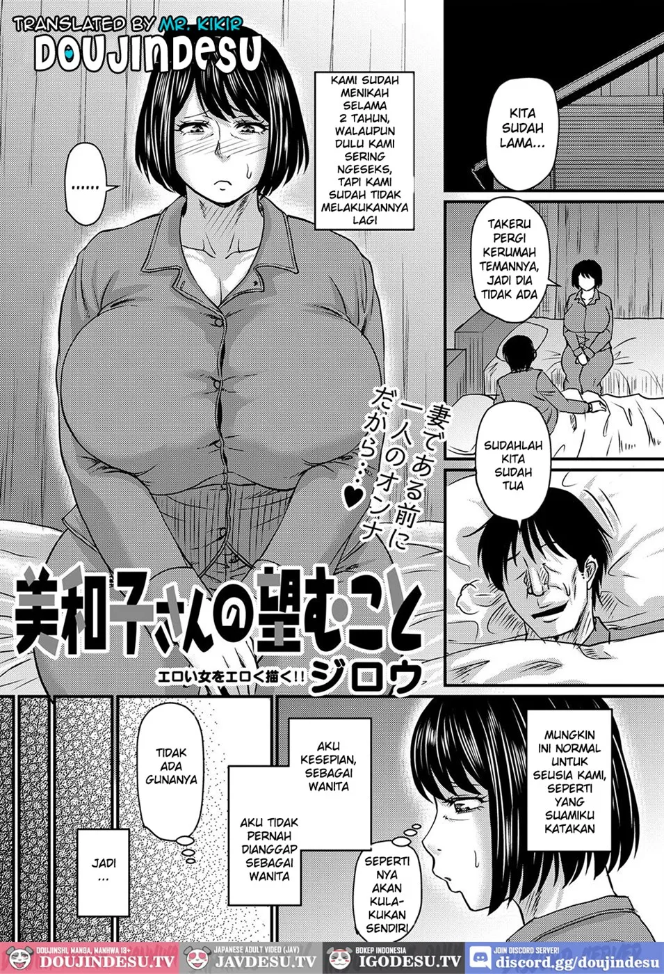 Miwako-san no Nozomu Koto Chapter 1